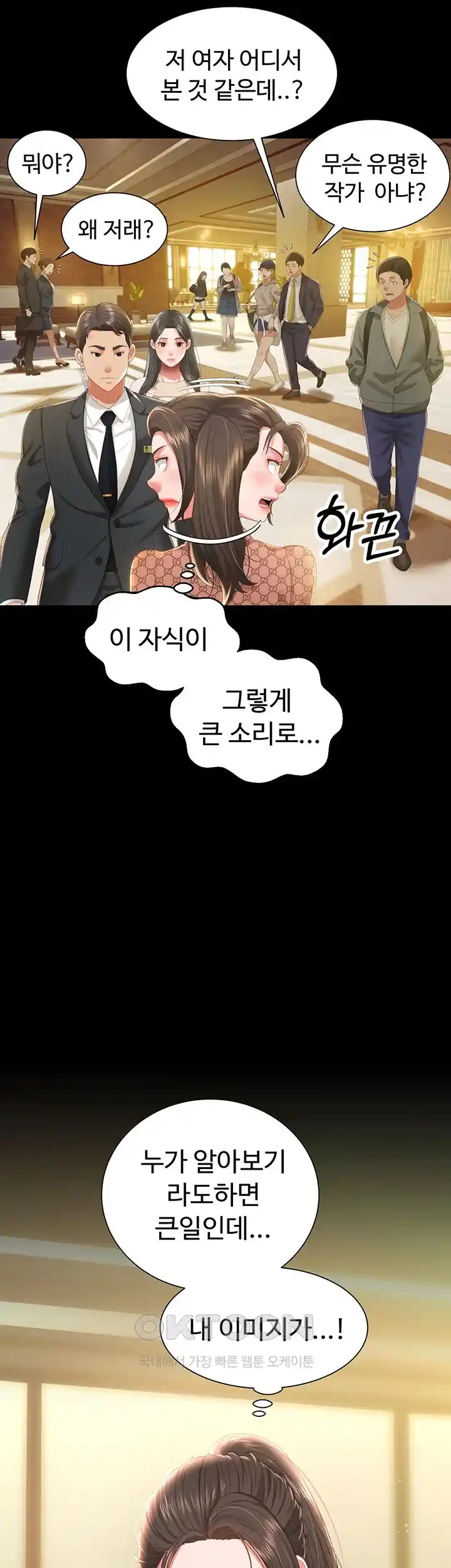 Phantom Sex King Raw Chapter 6 image 28