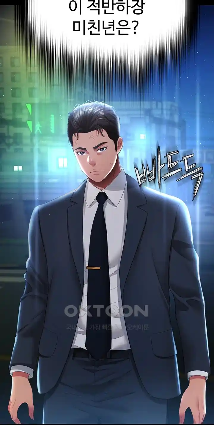 Phantom Sex King Raw Chapter 6 image 2