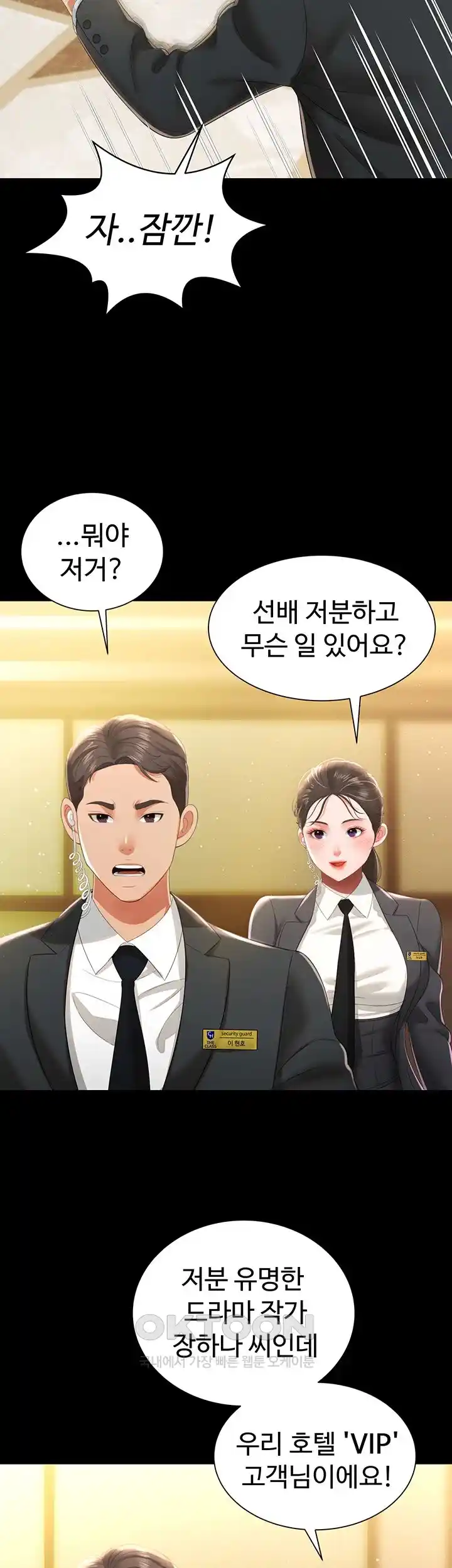 Phantom Sex King Raw Chapter 6 image 30