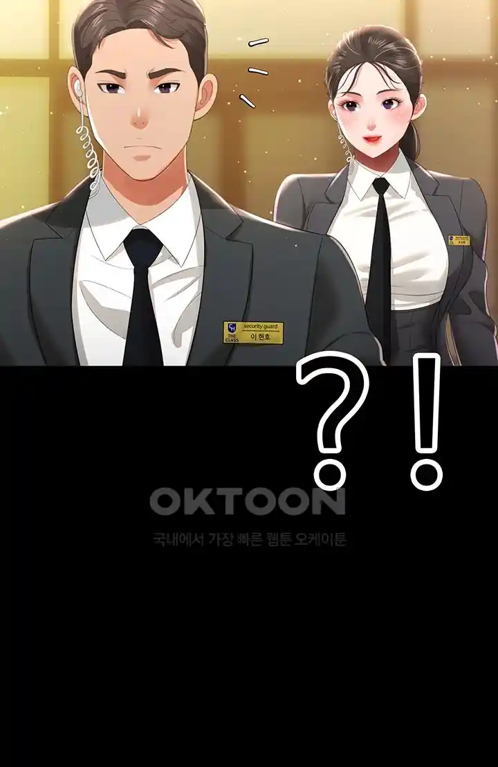 Phantom Sex King Raw Chapter 6 image 31