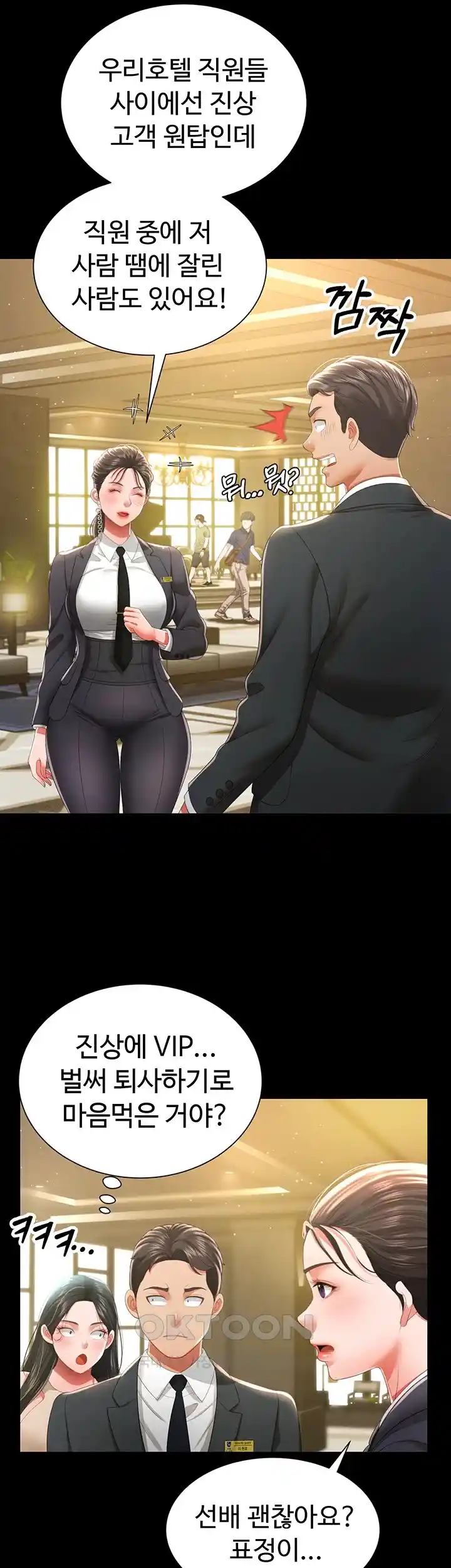 Phantom Sex King Raw Chapter 6 image 32