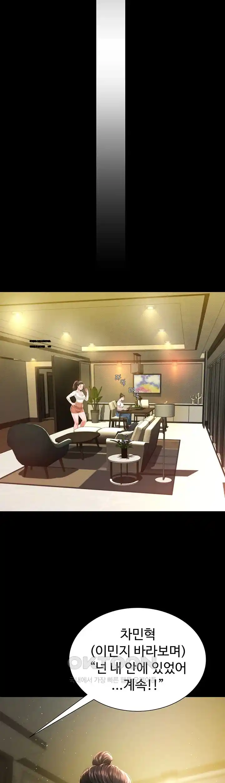 Phantom Sex King Raw Chapter 6 image 34