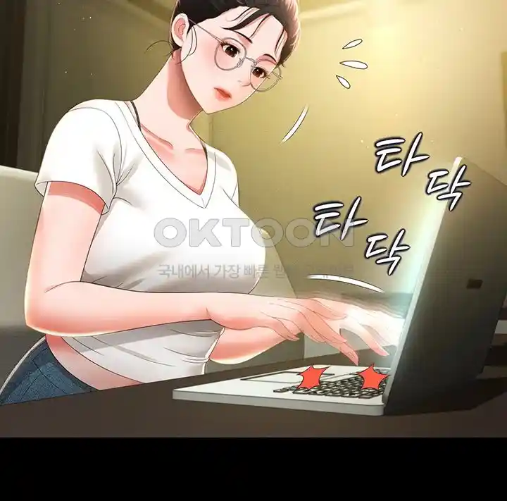 Phantom Sex King Raw Chapter 6 image 35