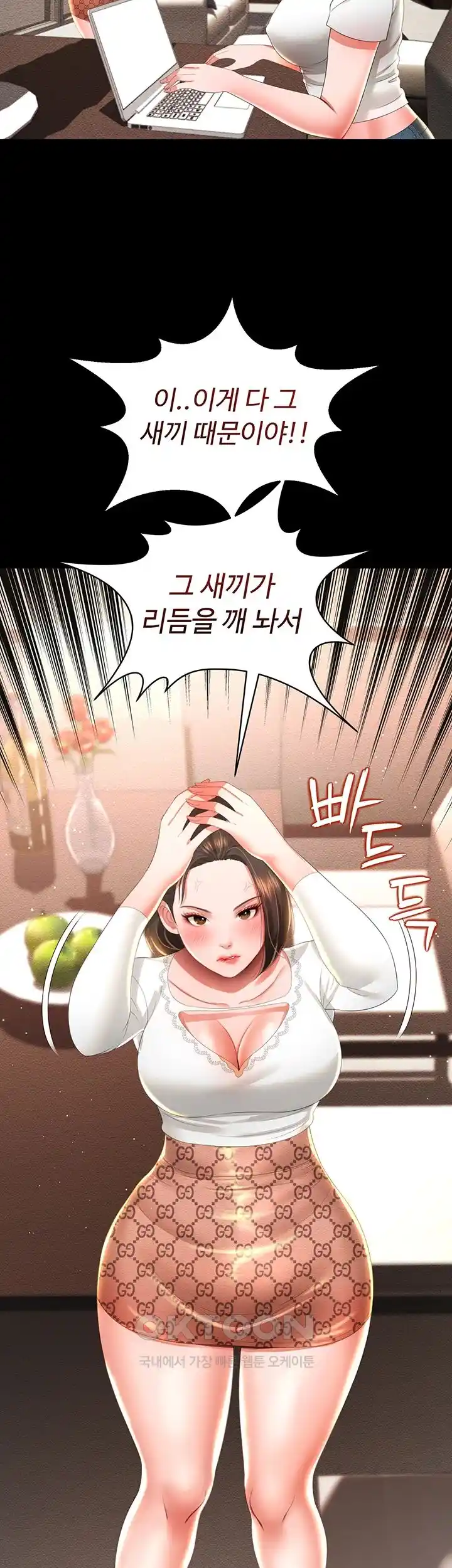 Phantom Sex King Raw Chapter 6 image 38