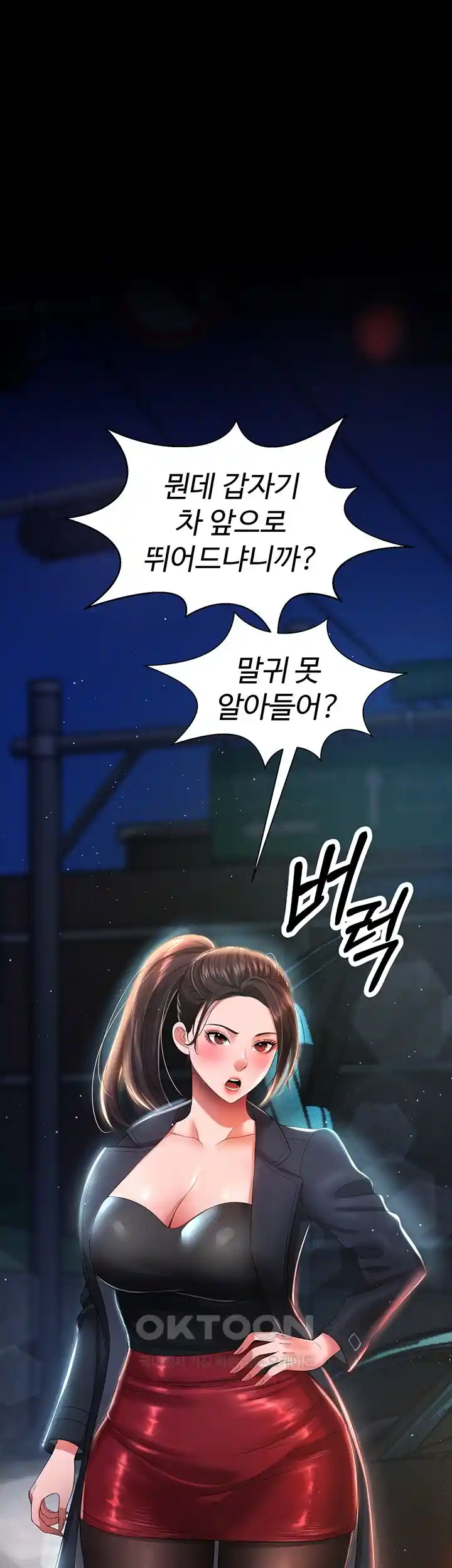 Phantom Sex King Raw Chapter 6 image 3