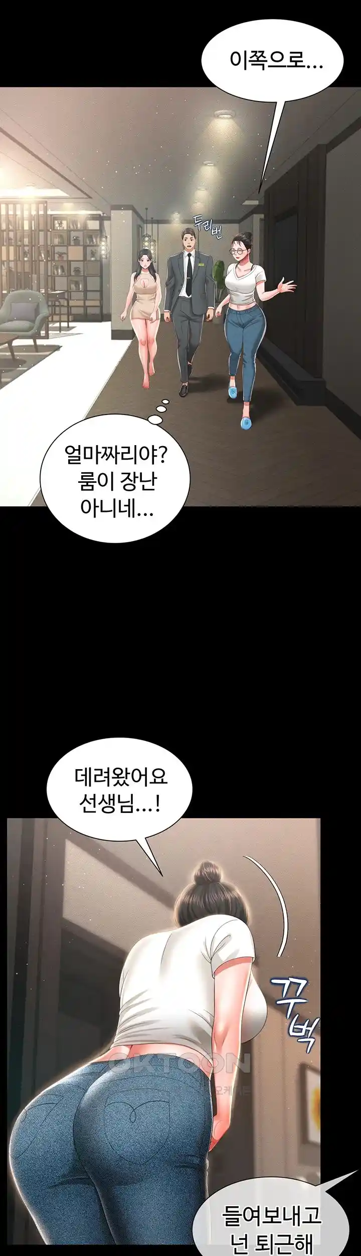 Phantom Sex King Raw Chapter 6 image 46