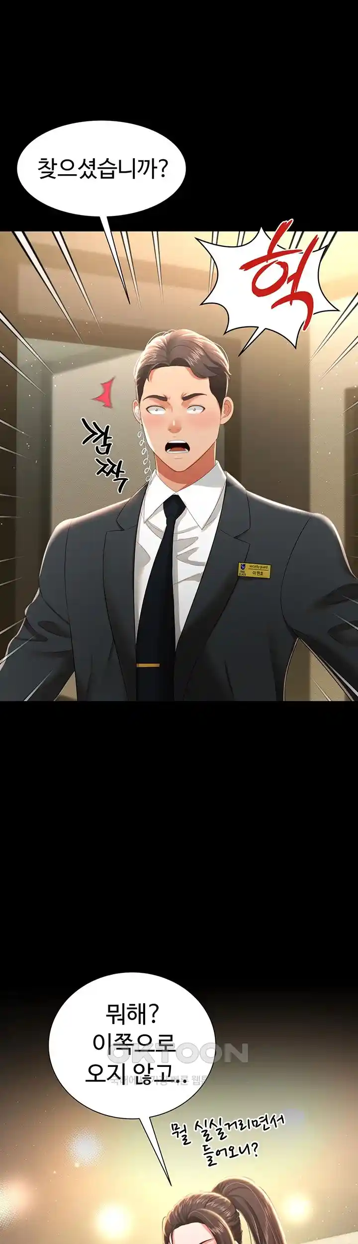 Phantom Sex King Raw Chapter 6 image 49