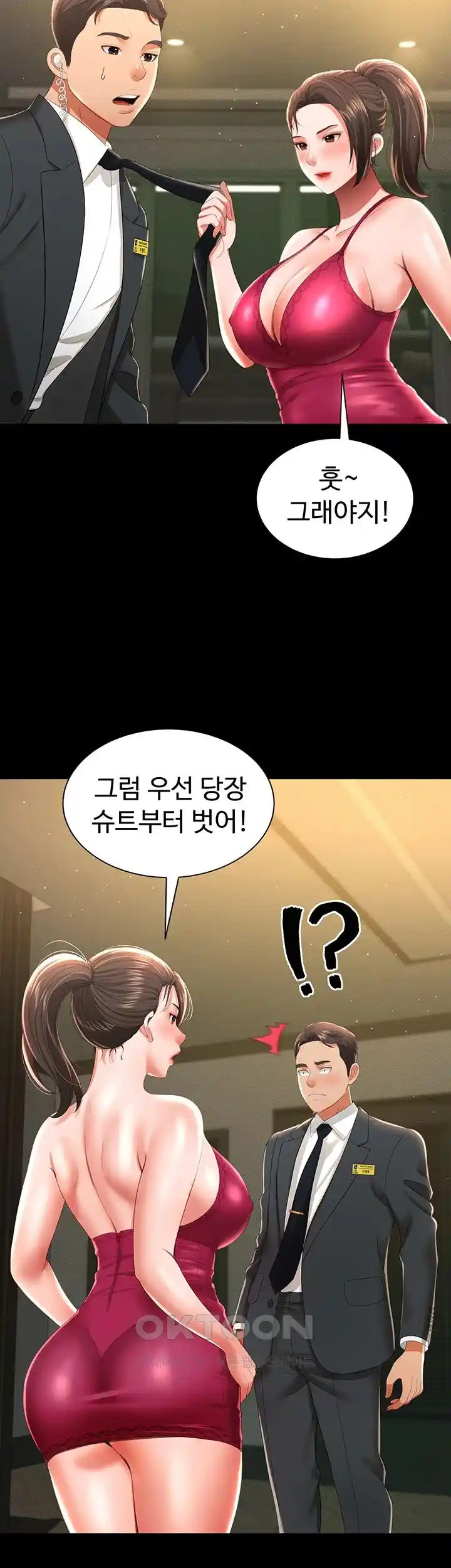 Phantom Sex King Raw Chapter 6 image 55