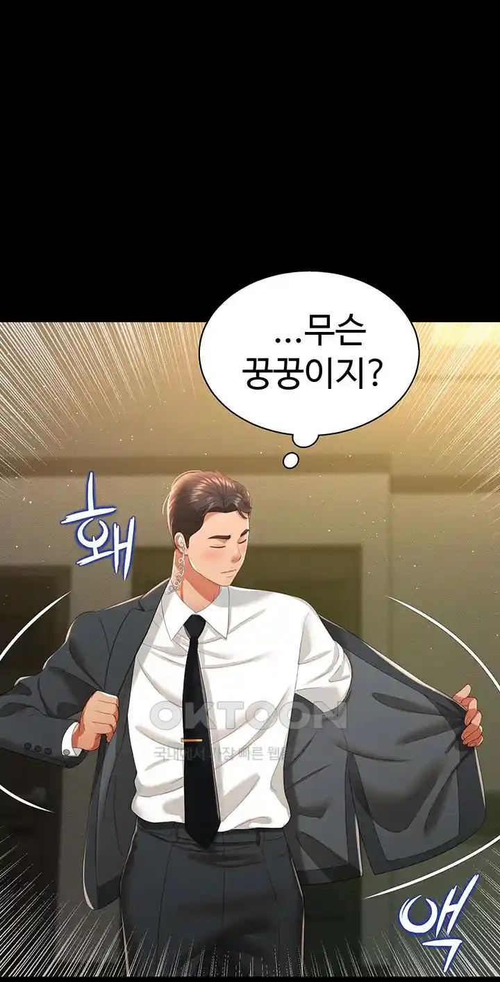 Phantom Sex King Raw Chapter 6 image 56