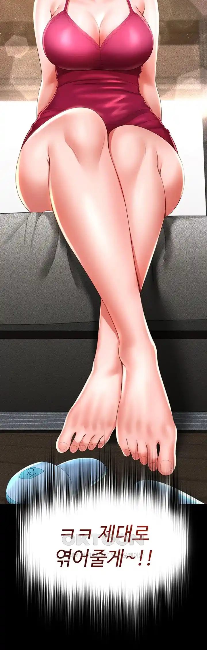 Phantom Sex King Raw Chapter 6 image 58