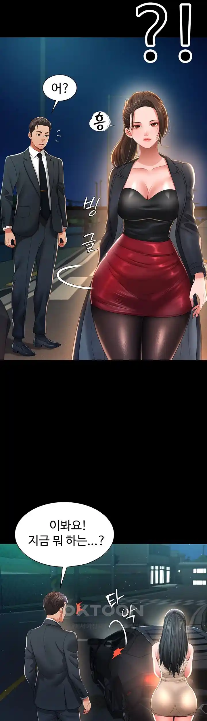 Phantom Sex King Raw Chapter 6 image 6