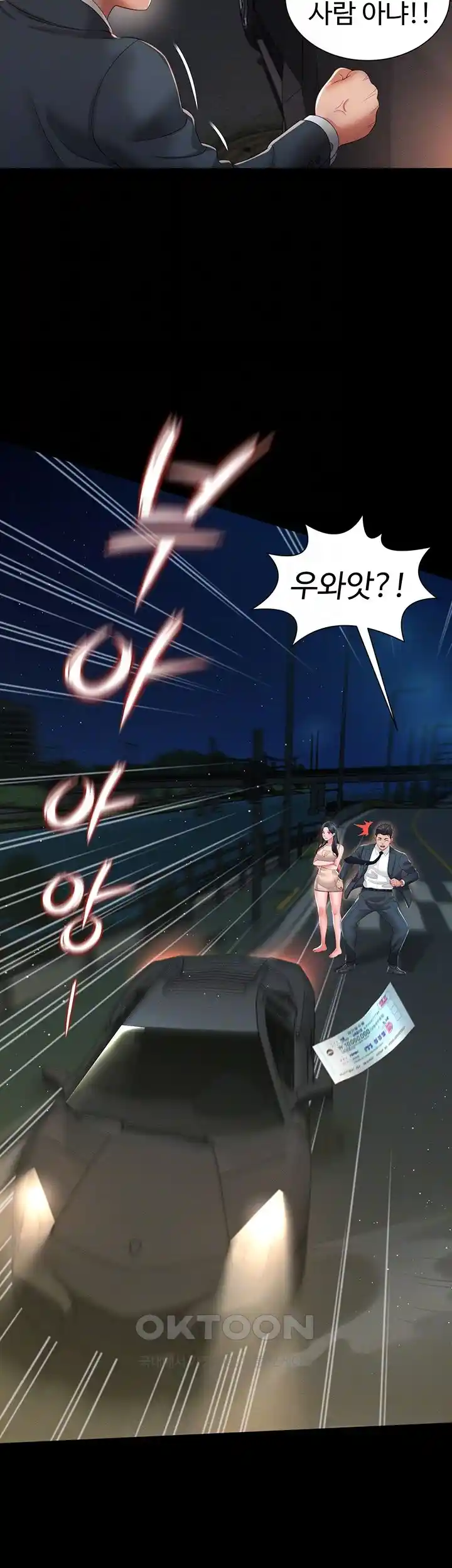 Phantom Sex King Raw Chapter 6 image 8