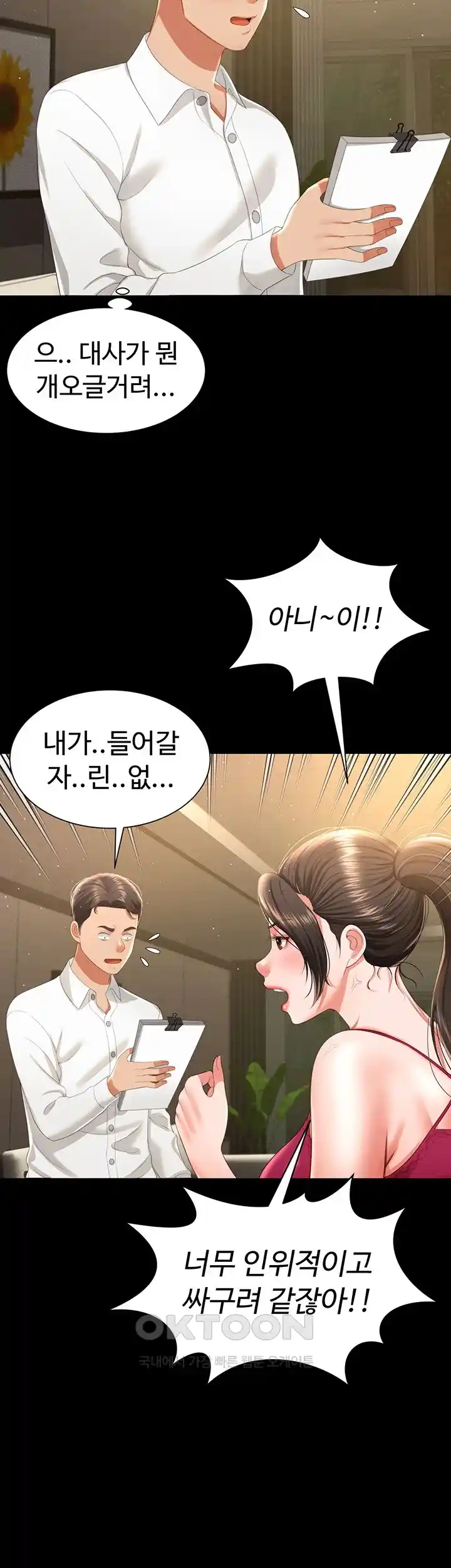 Phantom Sex King Raw Chapter 7 image 18