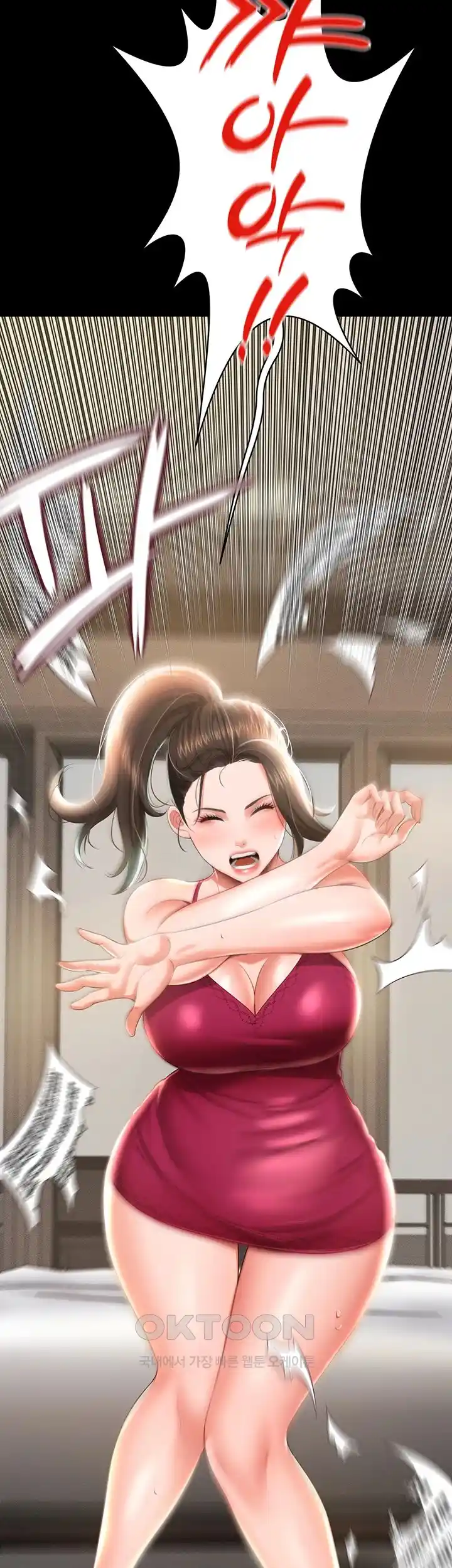 Phantom Sex King Raw Chapter 7 image 23