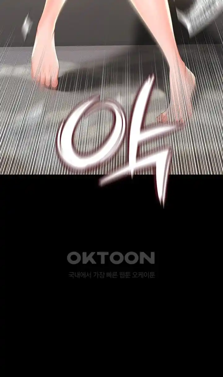 Phantom Sex King Raw Chapter 7 image 24