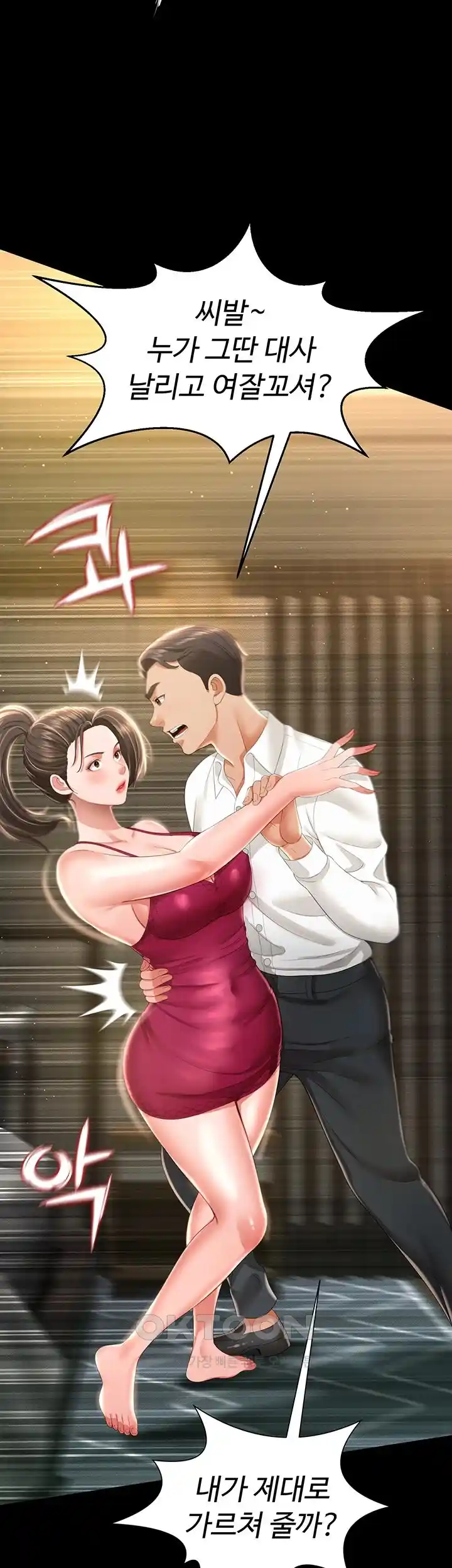 Phantom Sex King Raw Chapter 7 image 29