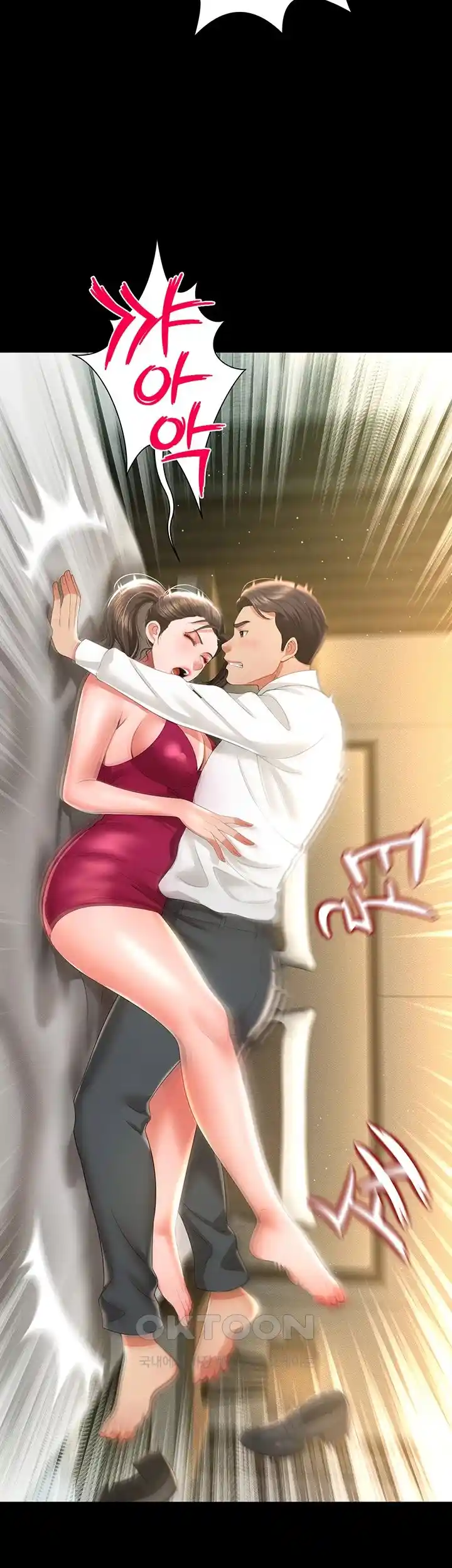 Phantom Sex King Raw Chapter 7 image 30