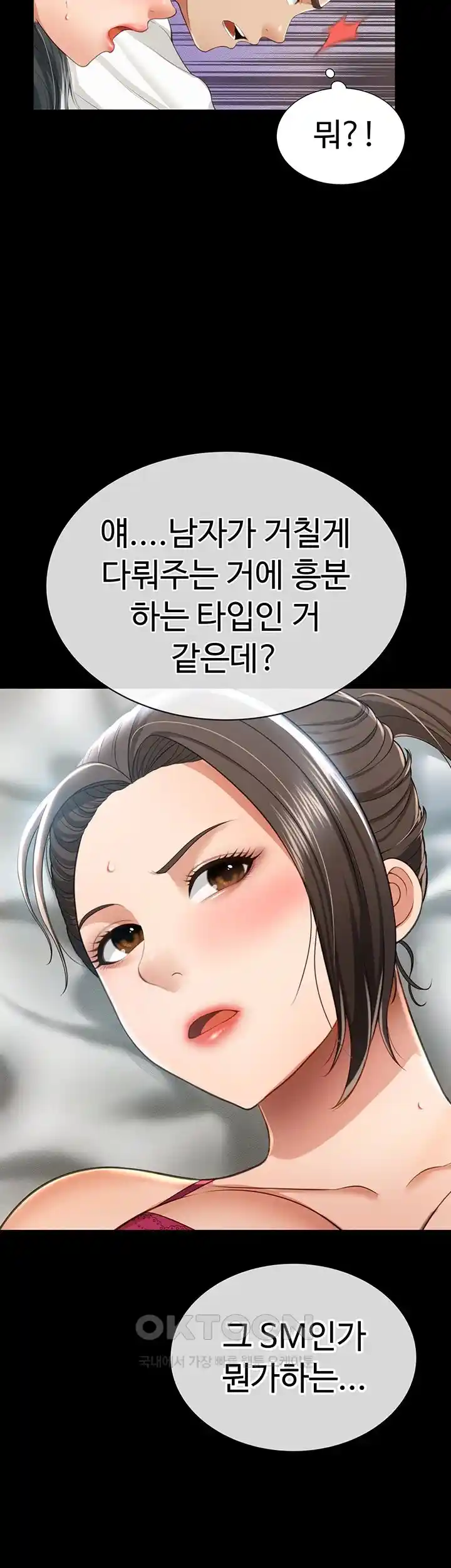 Phantom Sex King Raw Chapter 7 image 32