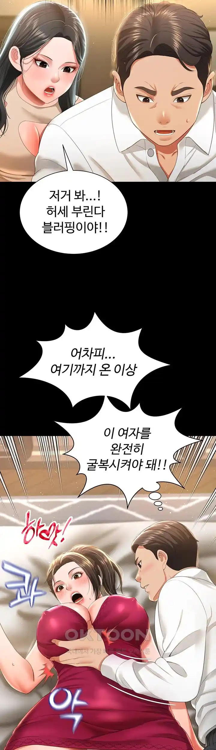 Phantom Sex King Raw Chapter 7 image 36