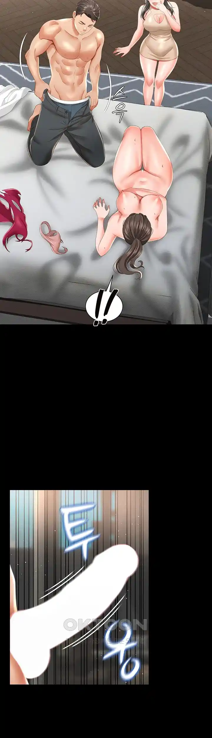Phantom Sex King Raw Chapter 7 image 47