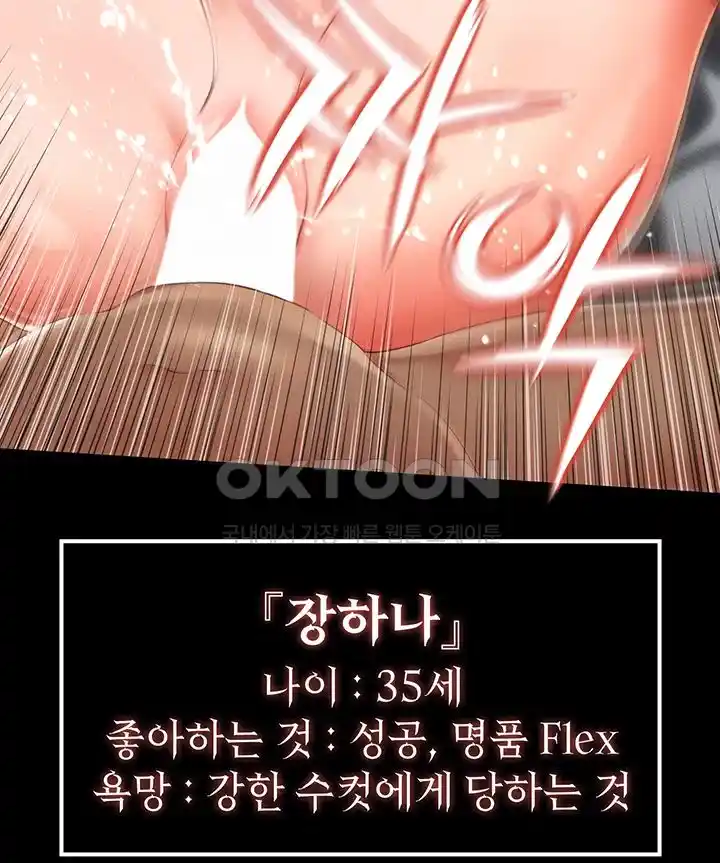 Phantom Sex King Raw Chapter 7 image 56