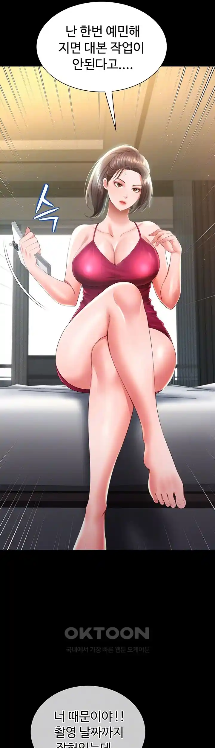 Phantom Sex King Raw Chapter 7 image 8