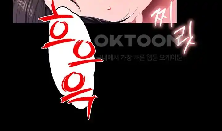 Phantom Sex King Raw Chapter 8 image 15
