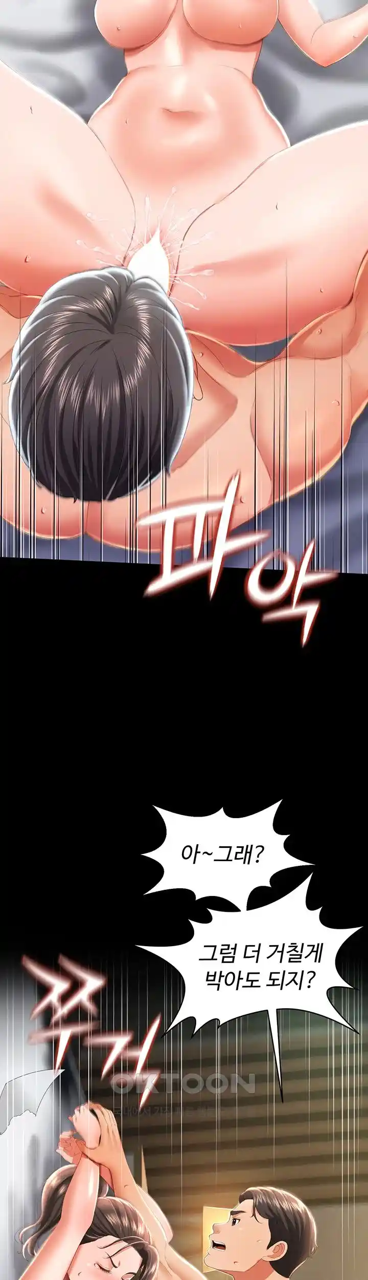 Phantom Sex King Raw Chapter 8 image 17