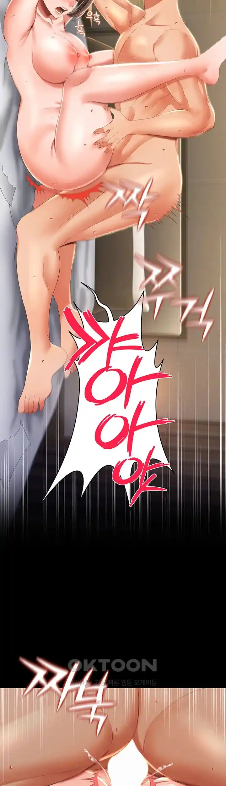 Phantom Sex King Raw Chapter 8 image 18