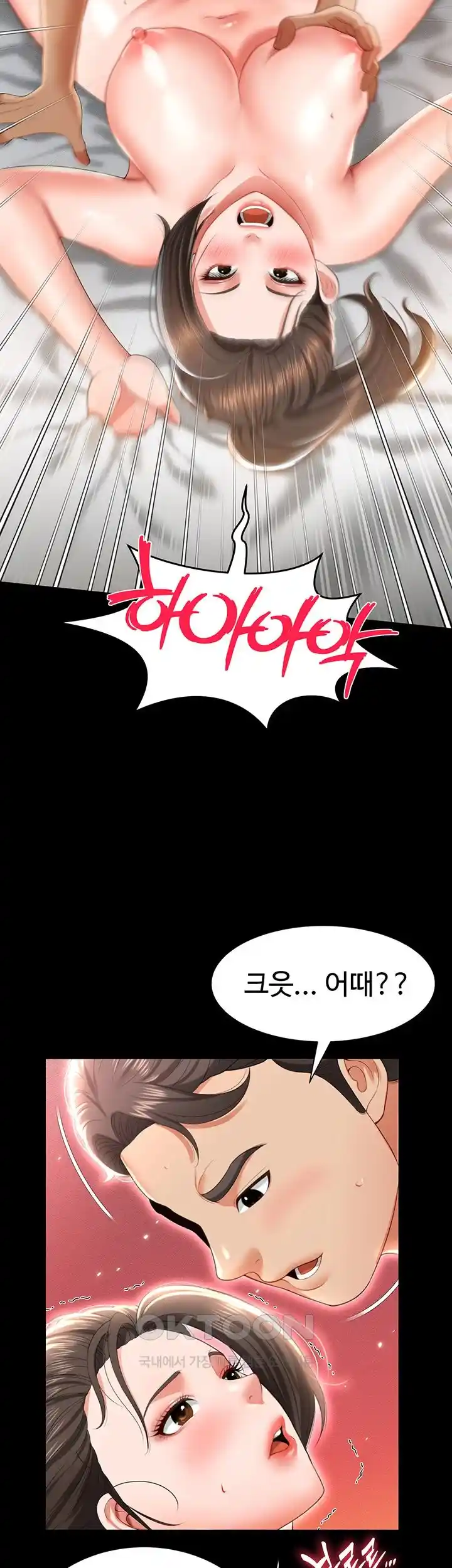 Phantom Sex King Raw Chapter 8 image 1