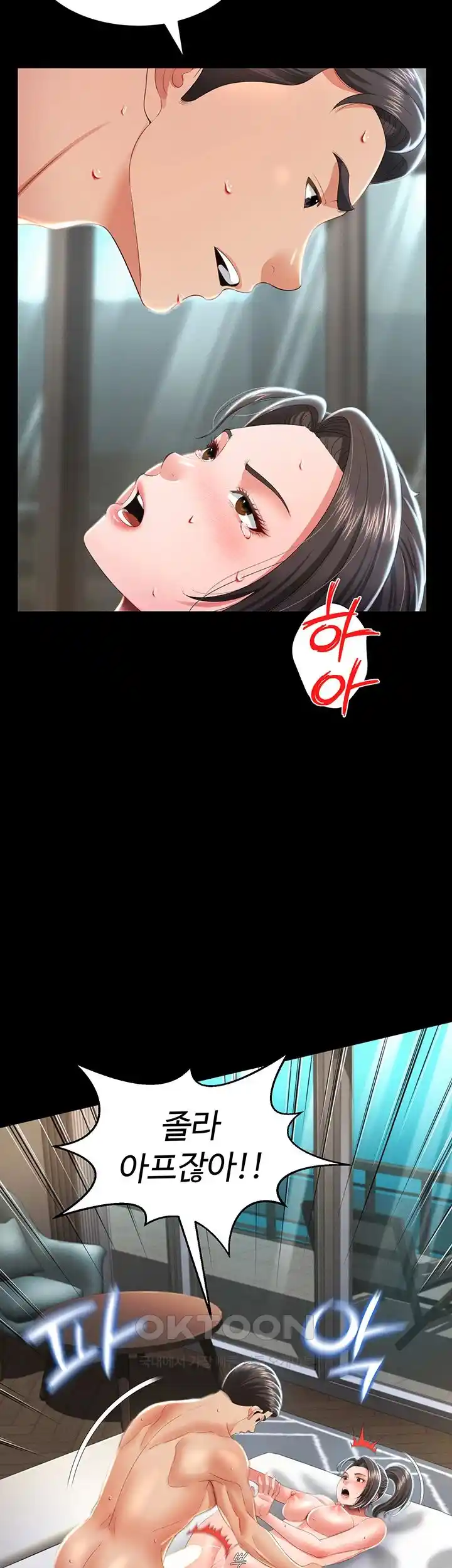 Phantom Sex King Raw Chapter 8 image 26