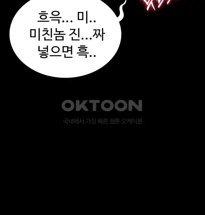 Phantom Sex King Raw Chapter 8 image 2