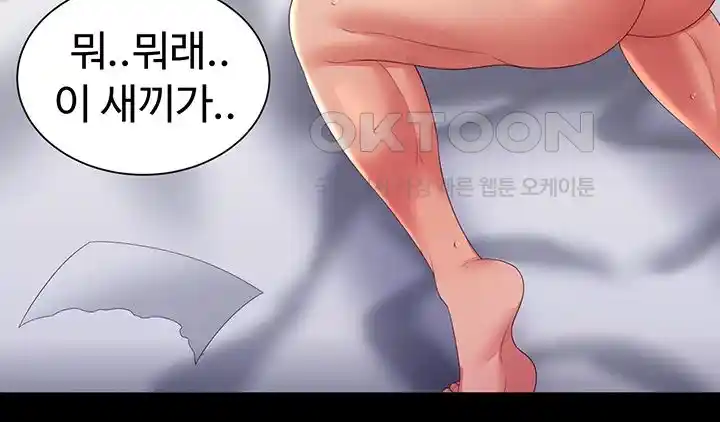 Phantom Sex King Raw Chapter 8 image 31