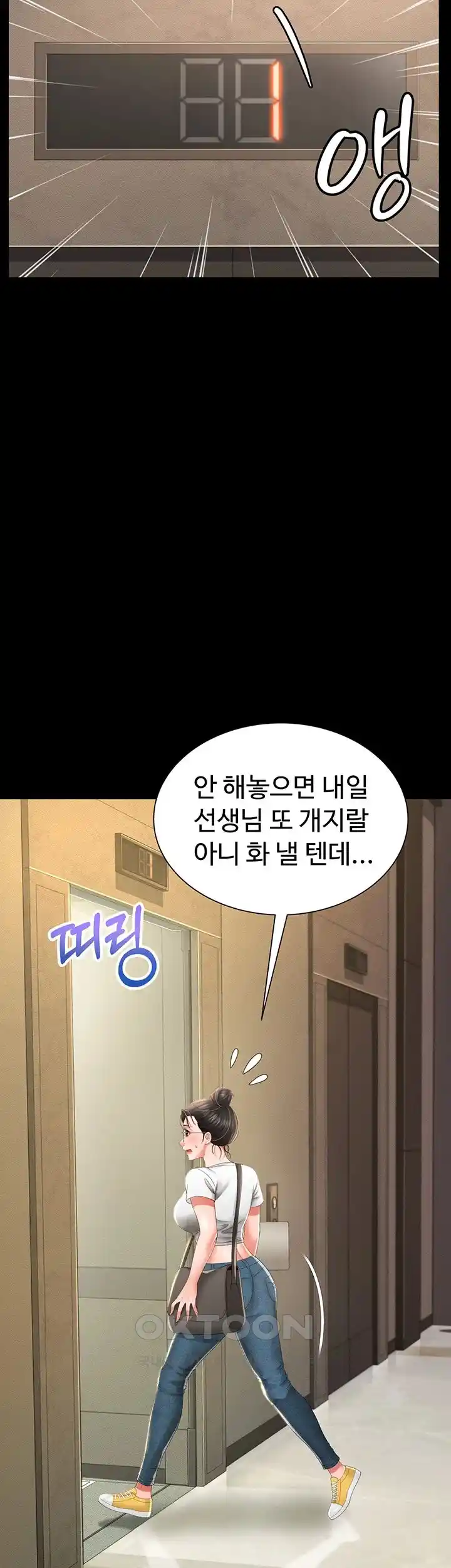 Phantom Sex King Raw Chapter 8 image 38