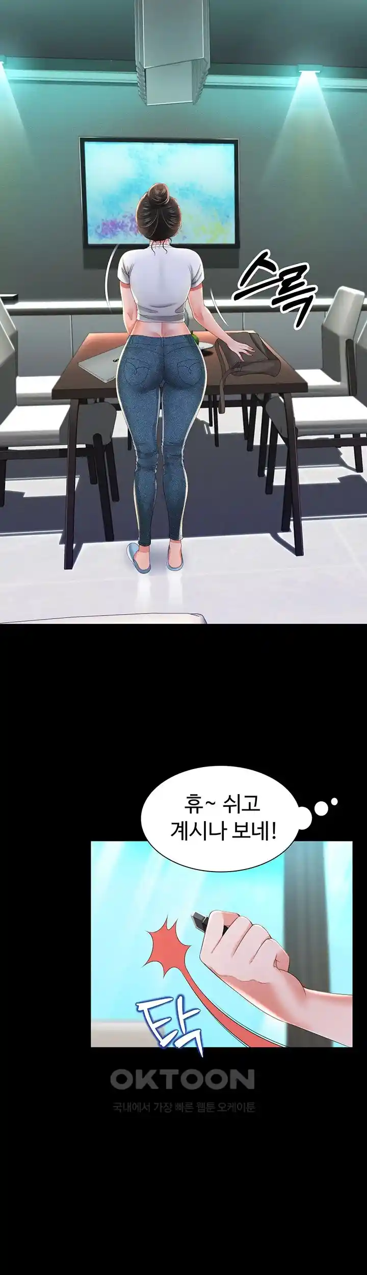 Phantom Sex King Raw Chapter 8 image 41