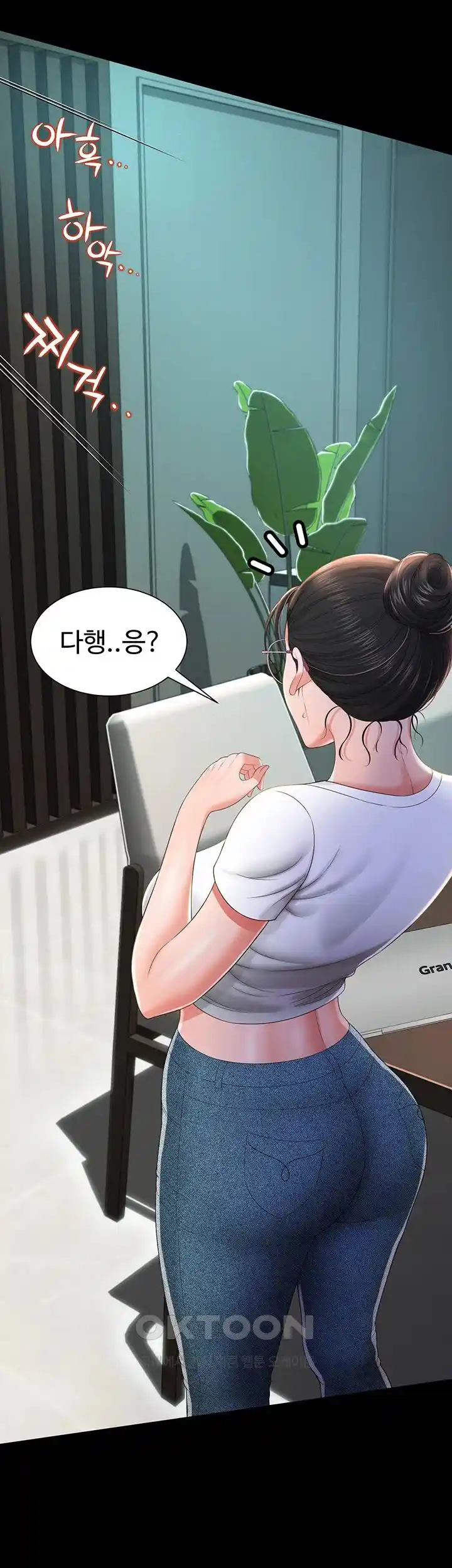 Phantom Sex King Raw Chapter 8 image 42