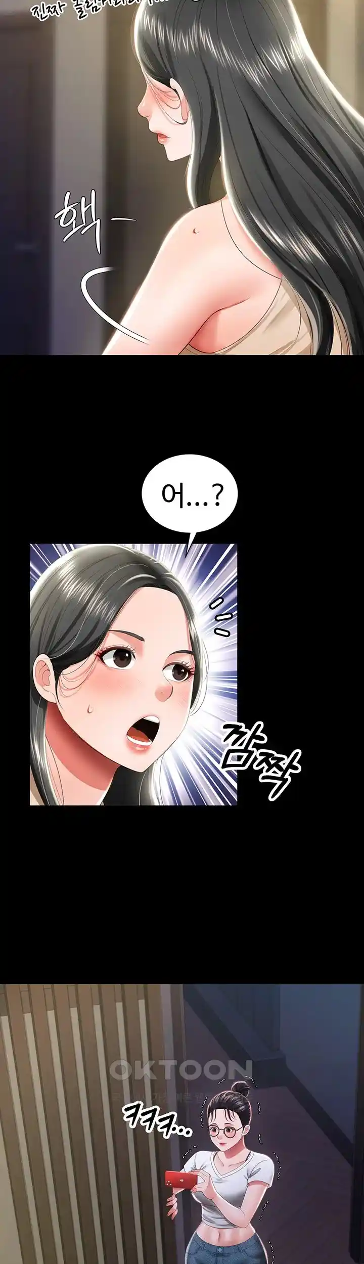 Phantom Sex King Raw Chapter 8 image 53