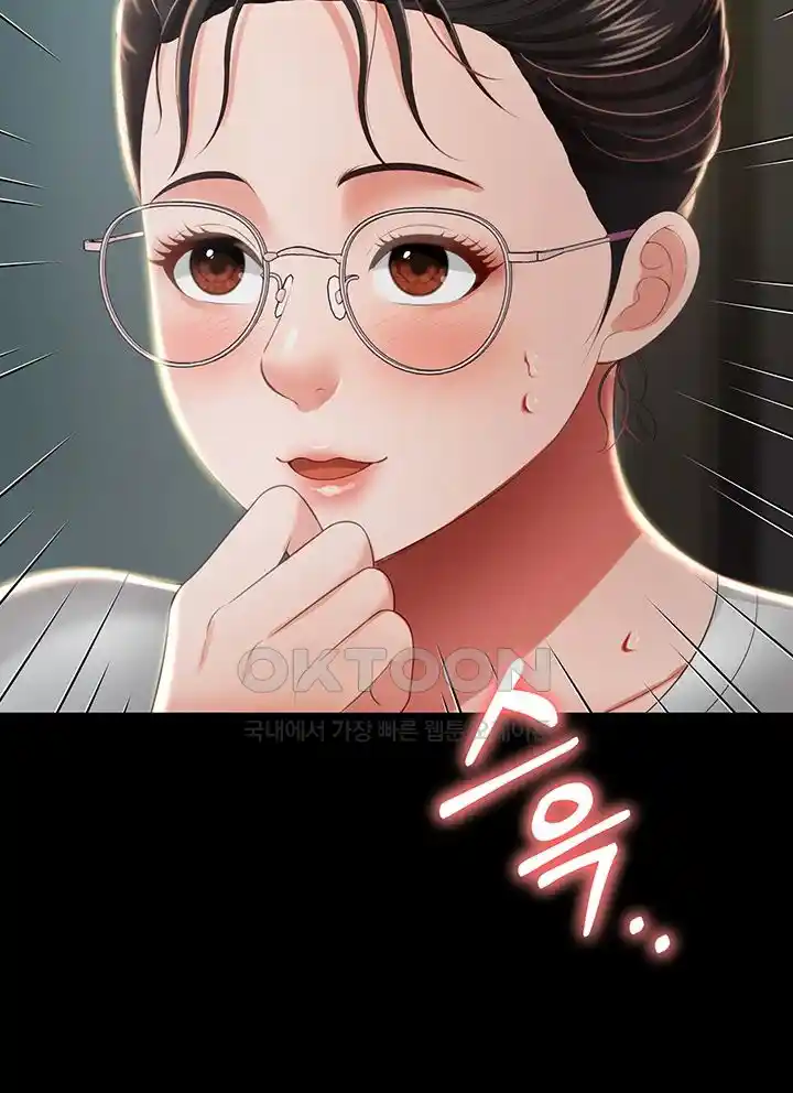 Phantom Sex King Raw Chapter 8 image 55