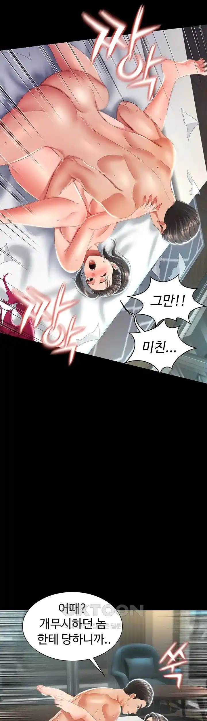 Phantom Sex King Raw Chapter 8 image 5
