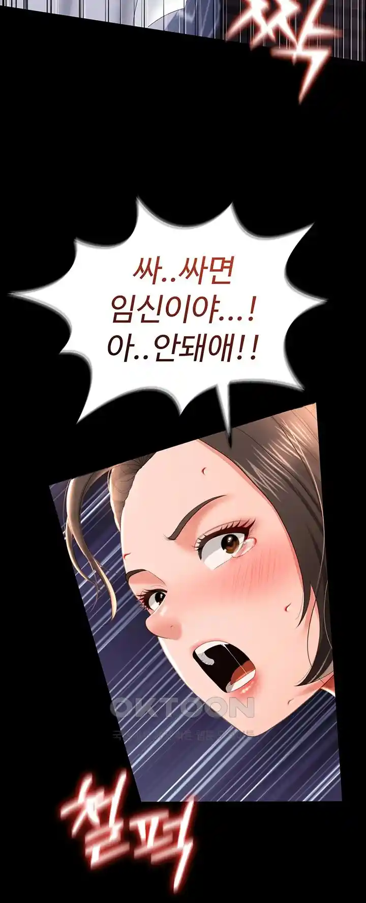 Phantom Sex King Raw Chapter 8 image 60