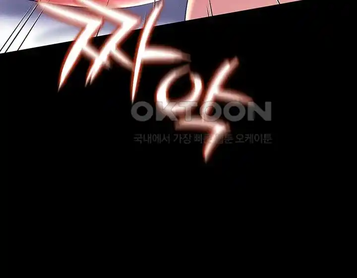Phantom Sex King Raw Chapter 9 image 11