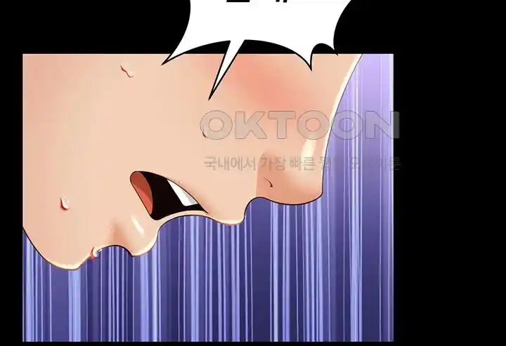 Phantom Sex King Raw Chapter 9 image 1