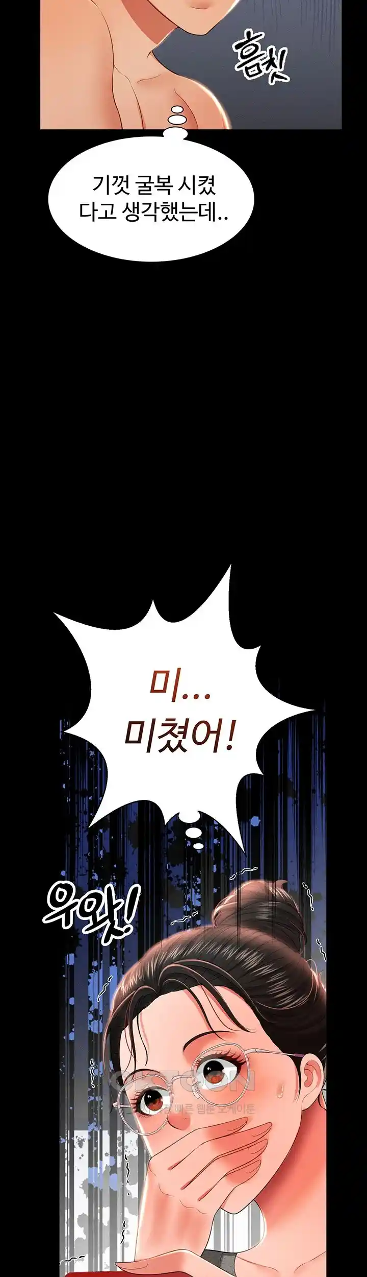 Phantom Sex King Raw Chapter 9 image 22