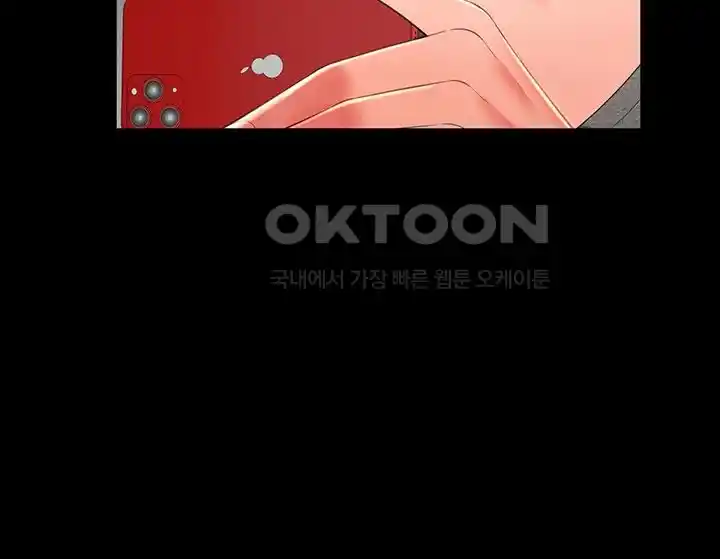 Phantom Sex King Raw Chapter 9 image 23