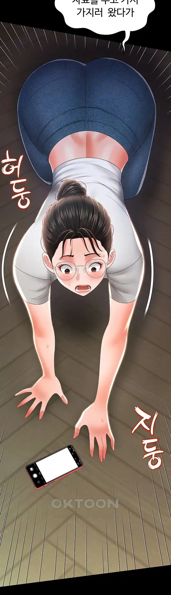 Phantom Sex King Raw Chapter 9 image 29