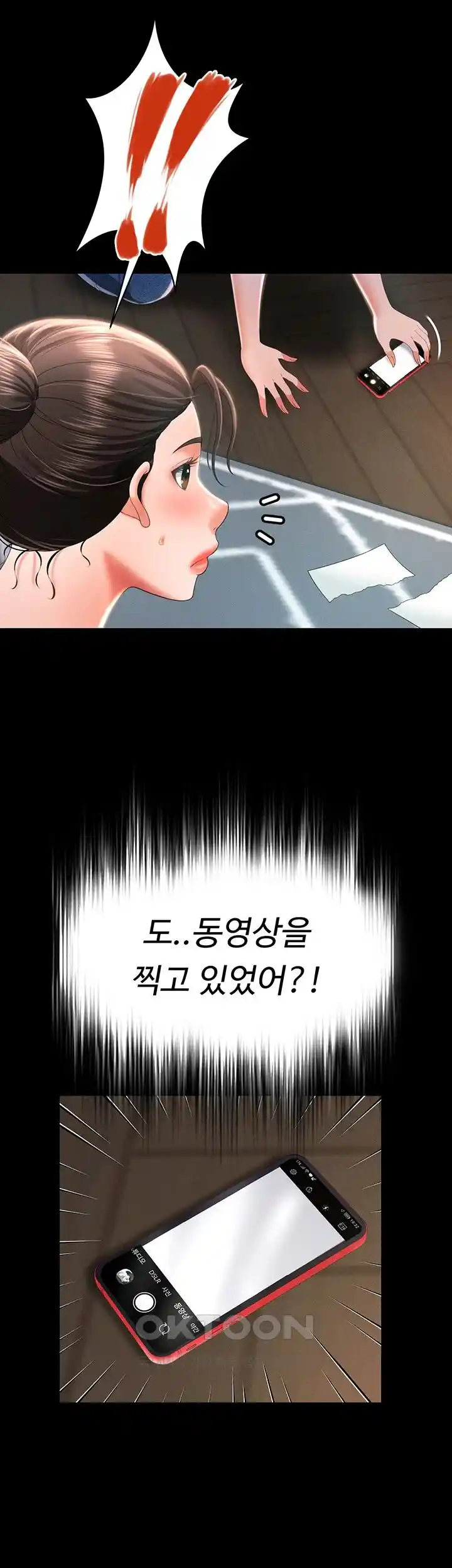 Phantom Sex King Raw Chapter 9 image 30
