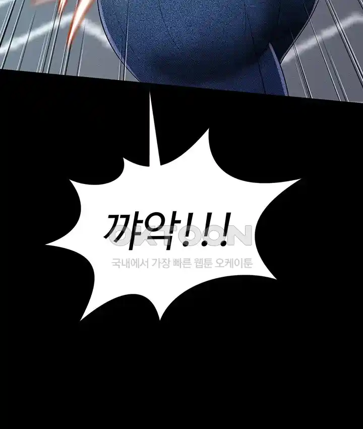 Phantom Sex King Raw Chapter 9 image 33