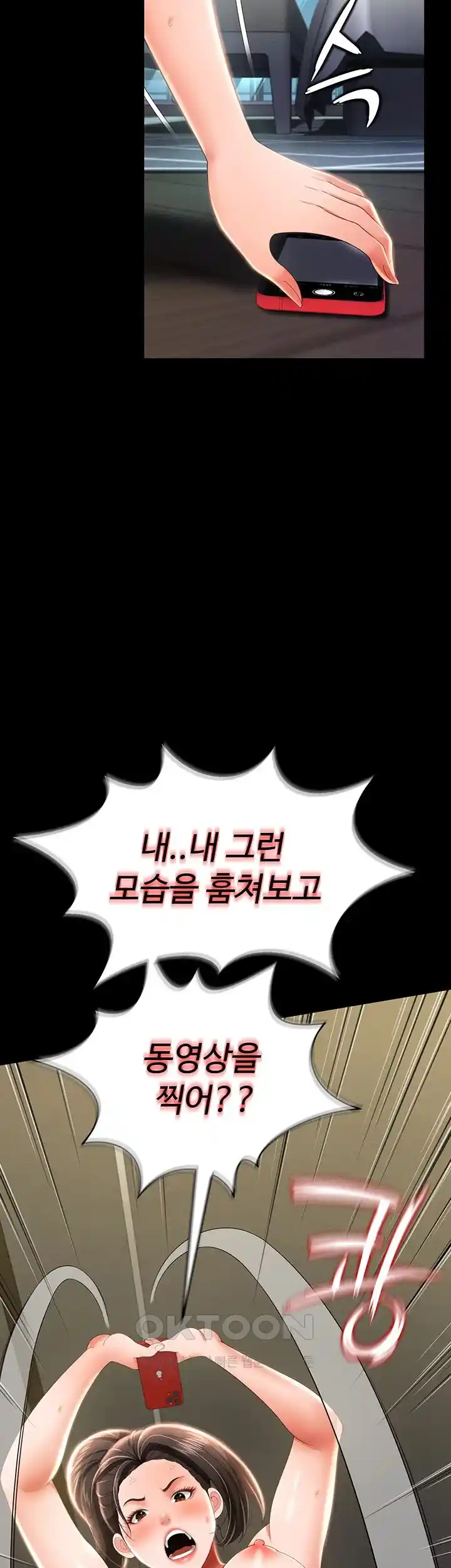 Phantom Sex King Raw Chapter 9 image 35
