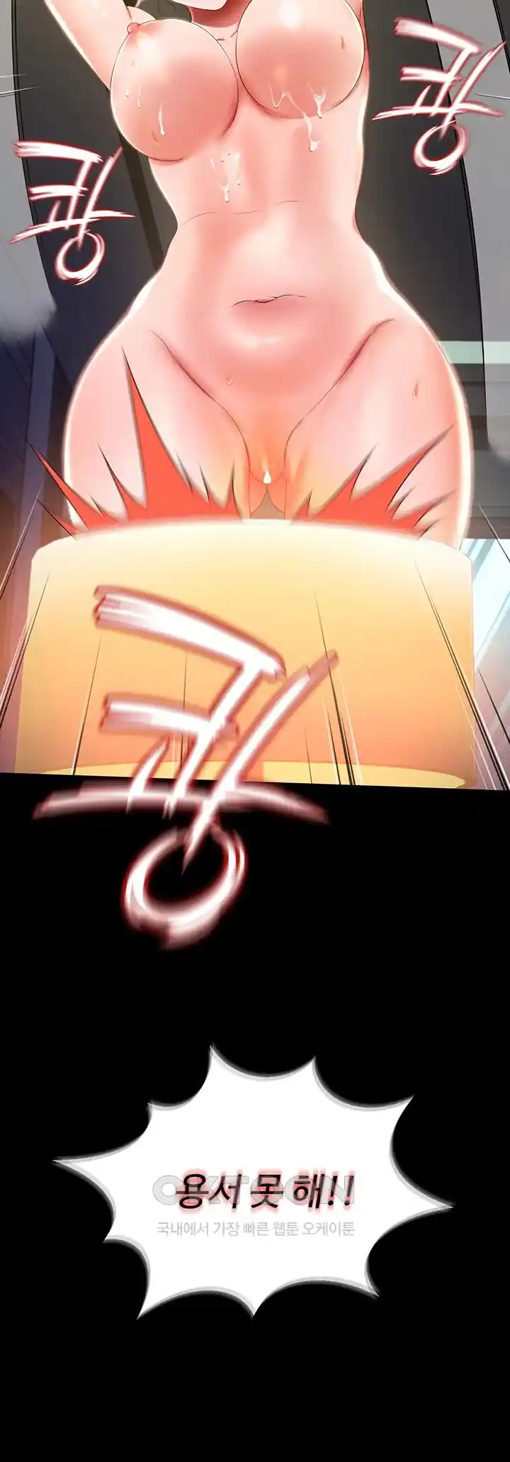 Phantom Sex King Raw Chapter 9 image 36