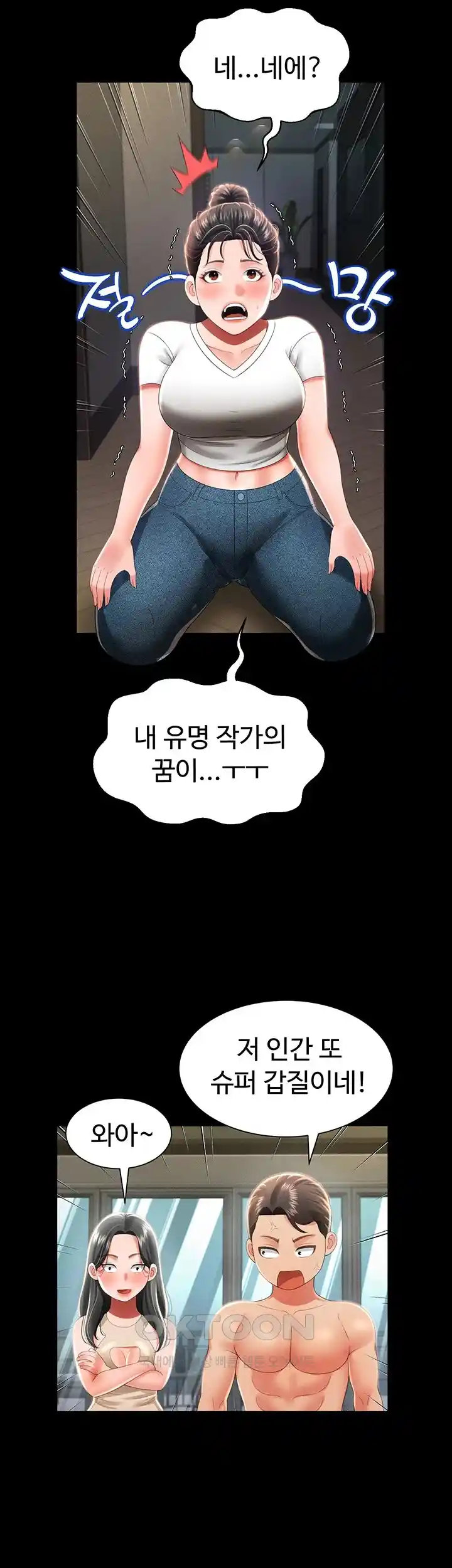 Phantom Sex King Raw Chapter 9 image 41